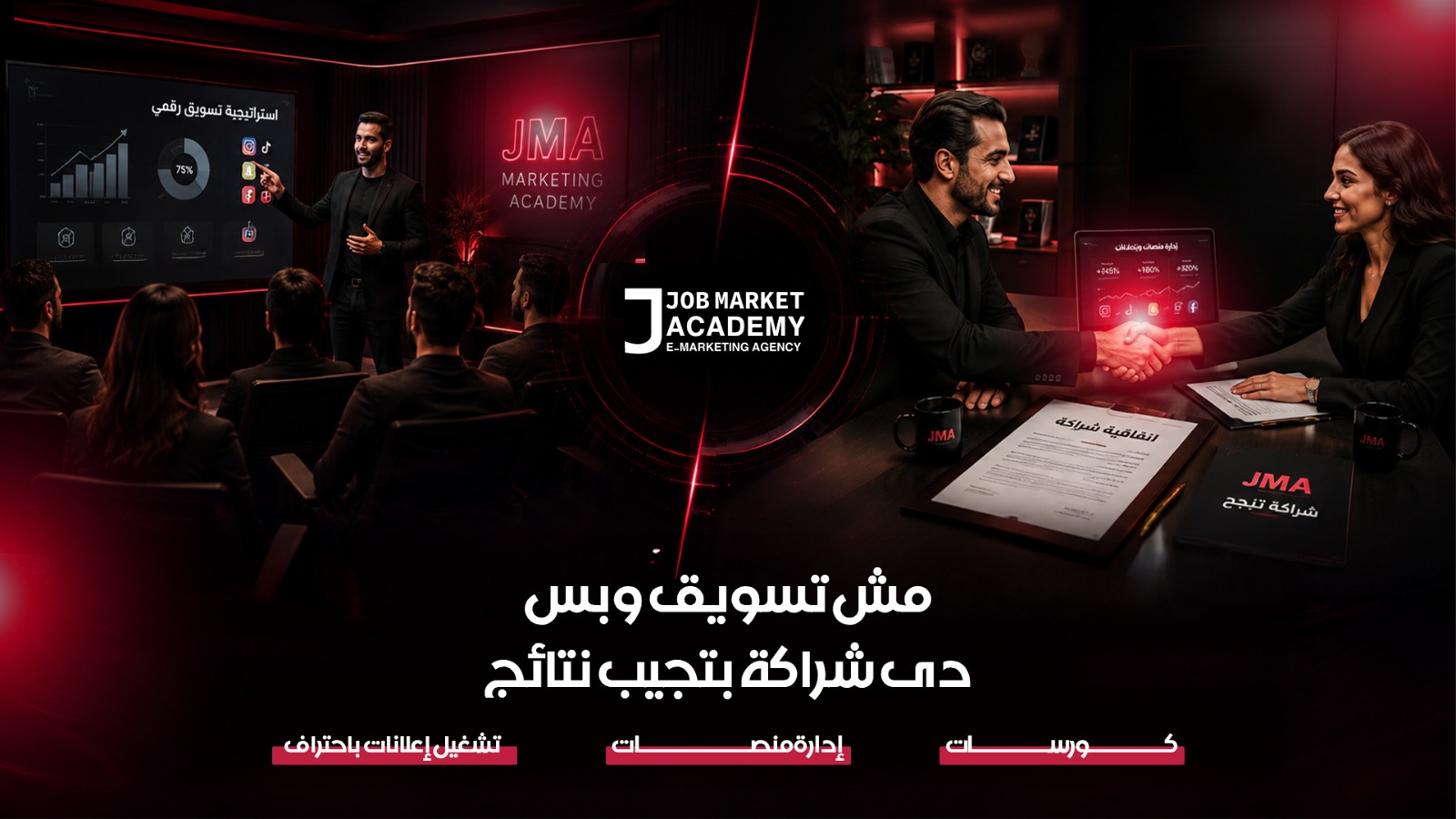 Job Market Academy Banner