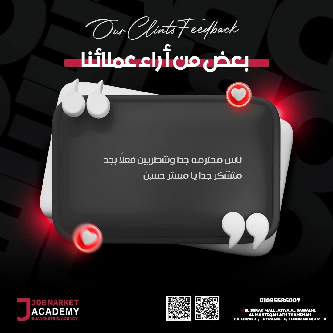 تقييم عميل