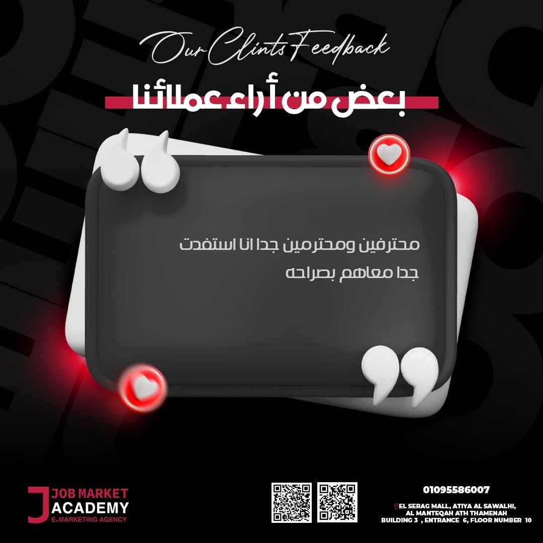 تقييم عميل