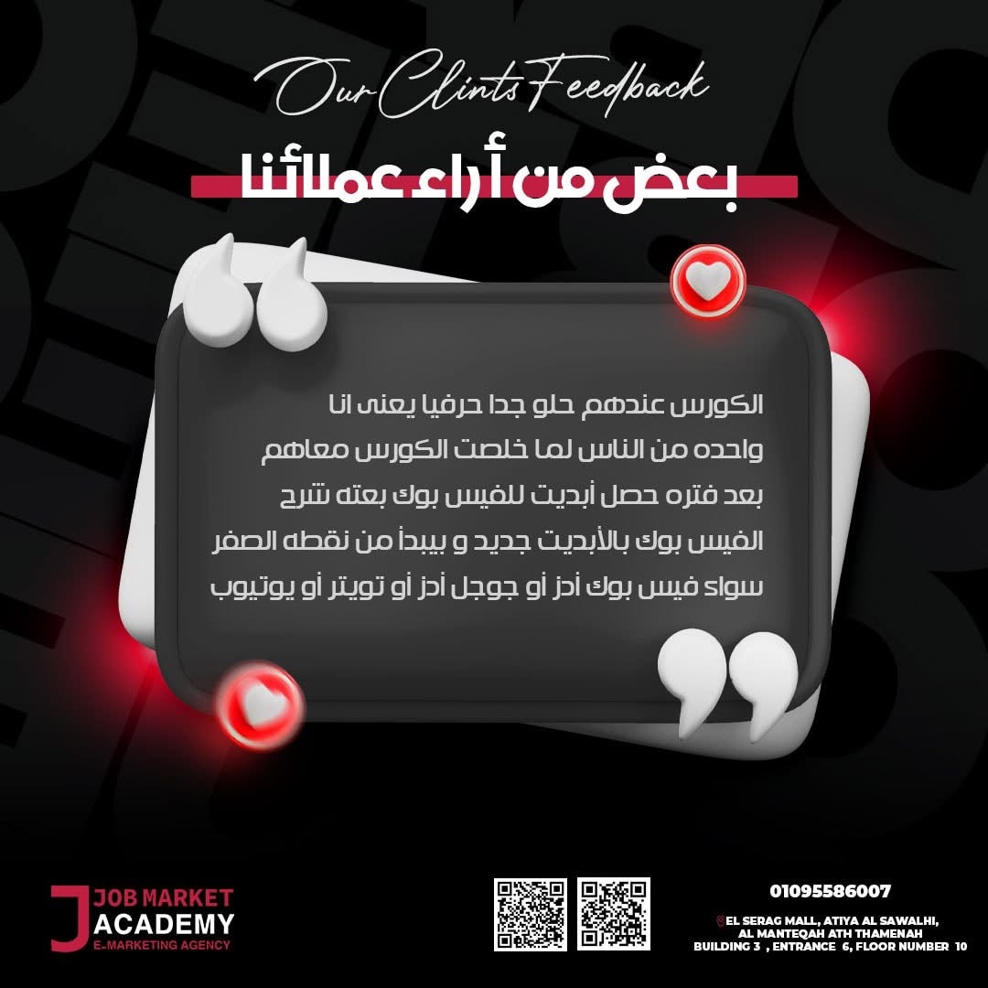 تقييم عميل