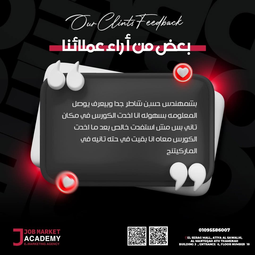 تقييم عميل