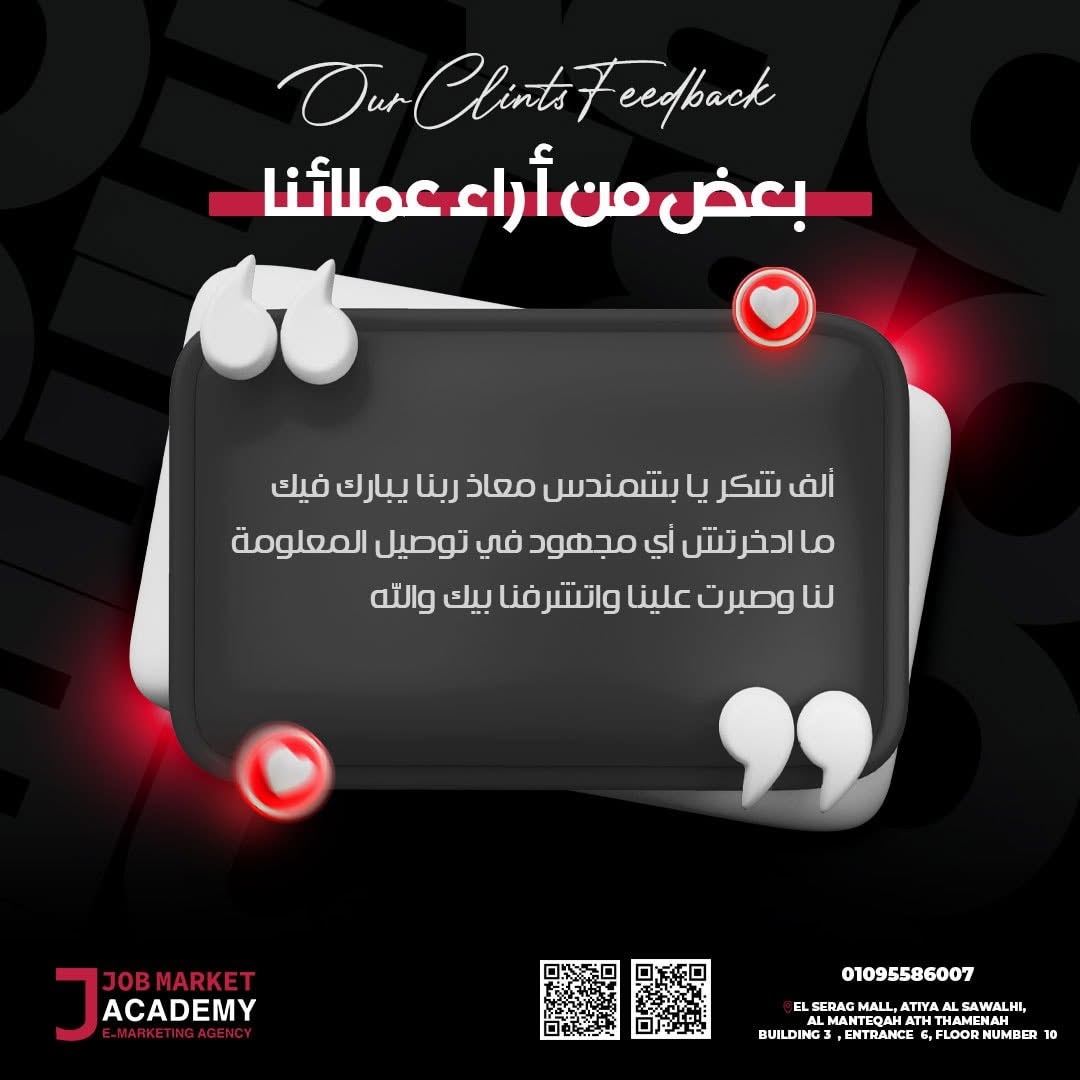 تقييم عميل