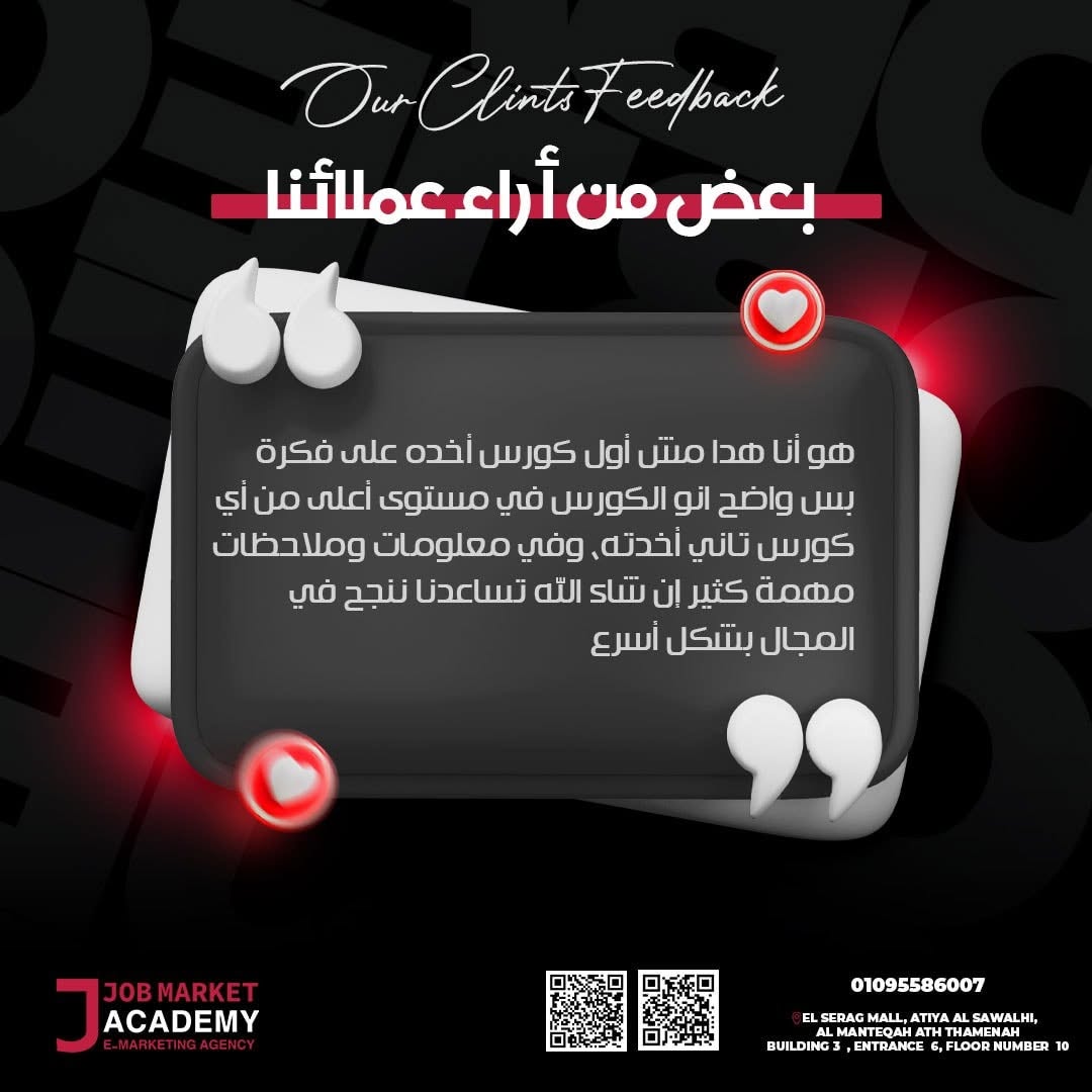 تقييم عميل