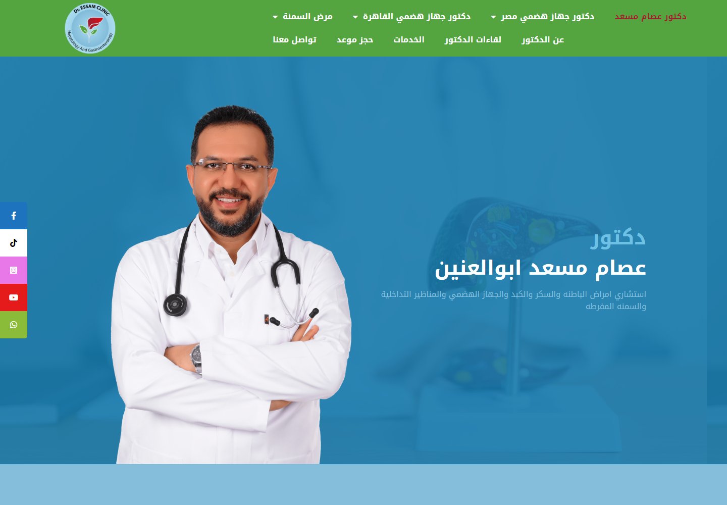 Dr Essam Mosaad